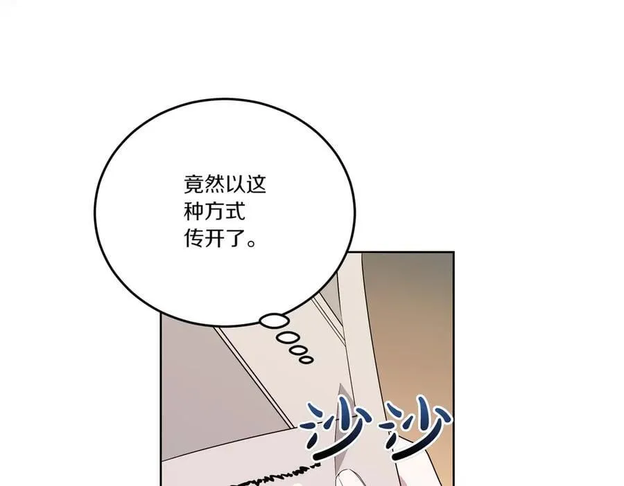第68话 惊喜变惊讶 第6页