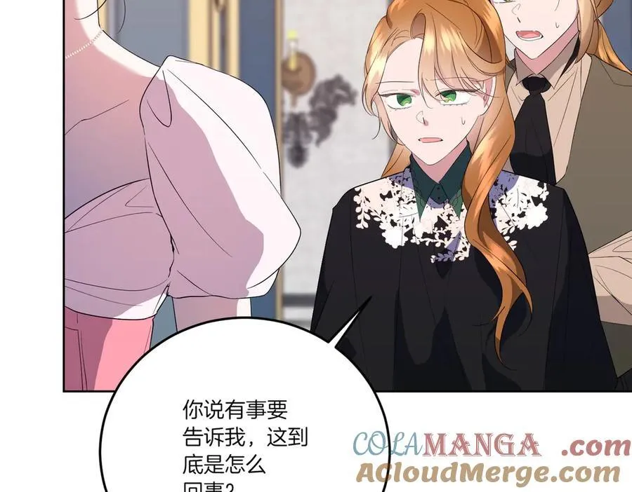 第68话 惊喜变惊讶 第9页