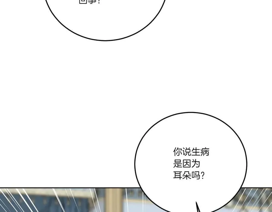 第68话 惊喜变惊讶 第10页