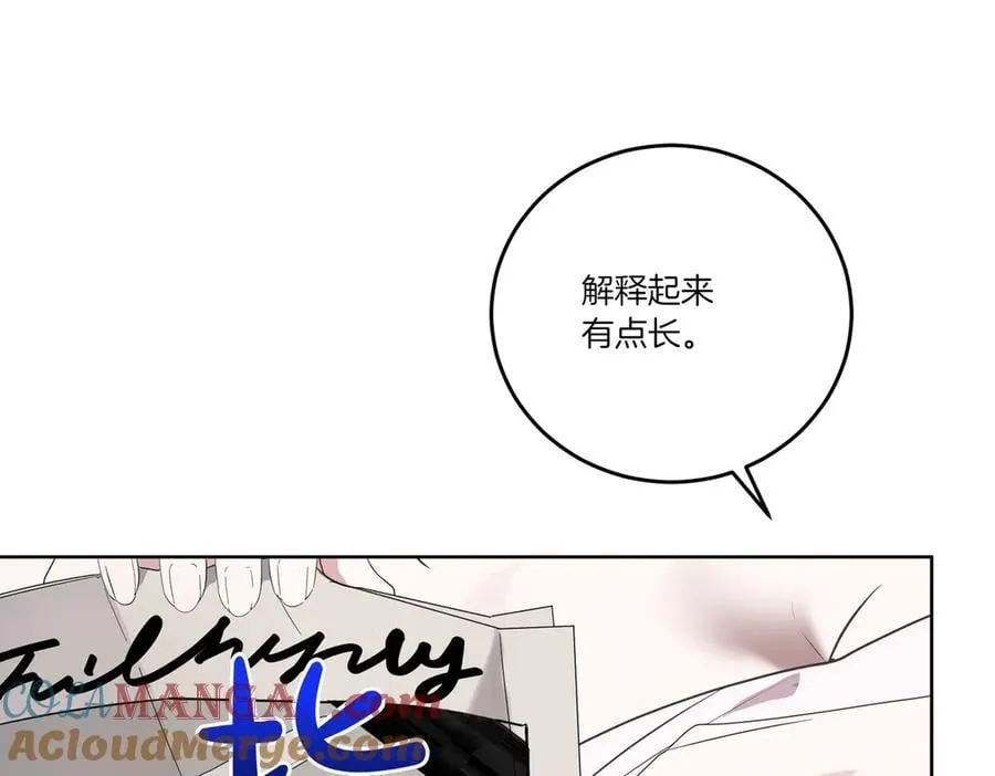 第68话 惊喜变惊讶 第13页