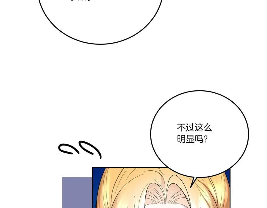 第68话 惊喜变惊讶 第15页