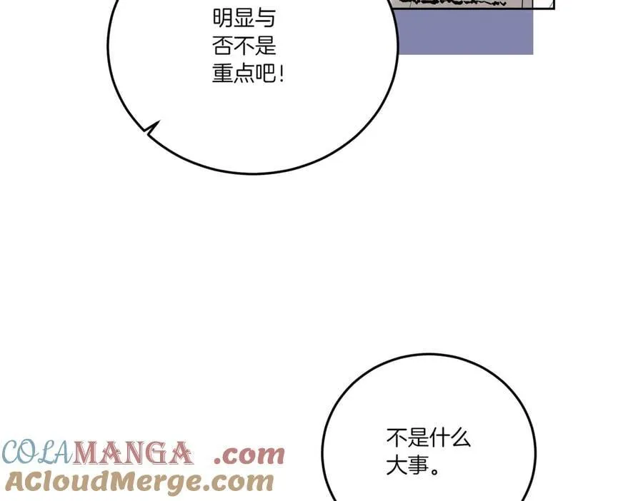 第68话 惊喜变惊讶 第17页