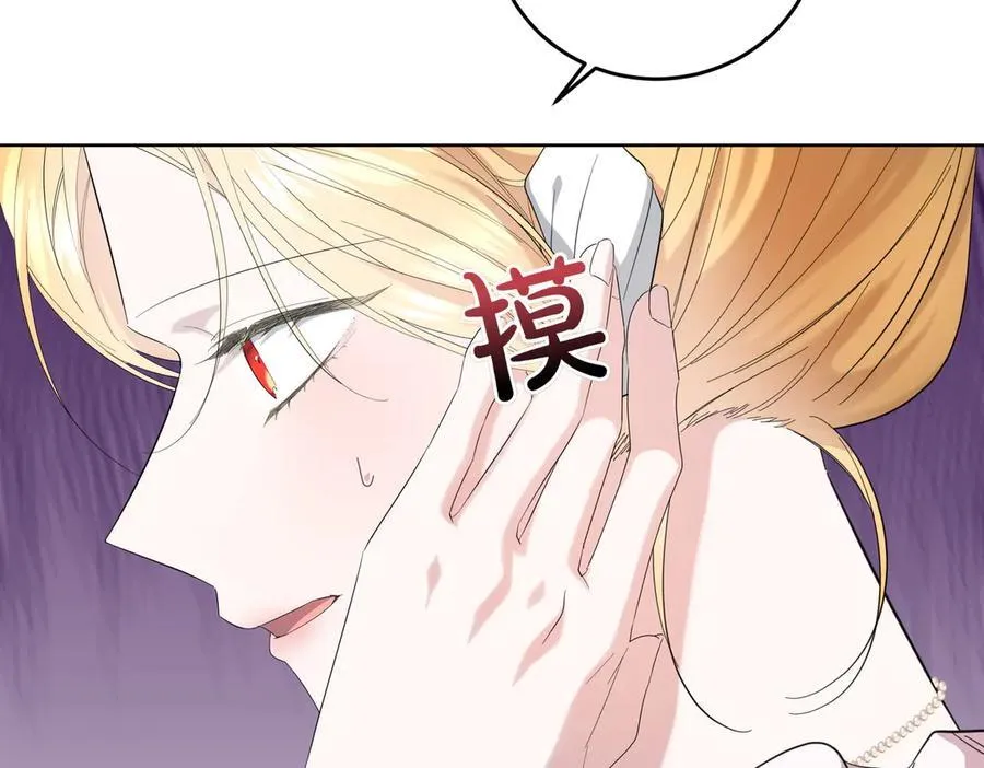 第68话 惊喜变惊讶 第18页