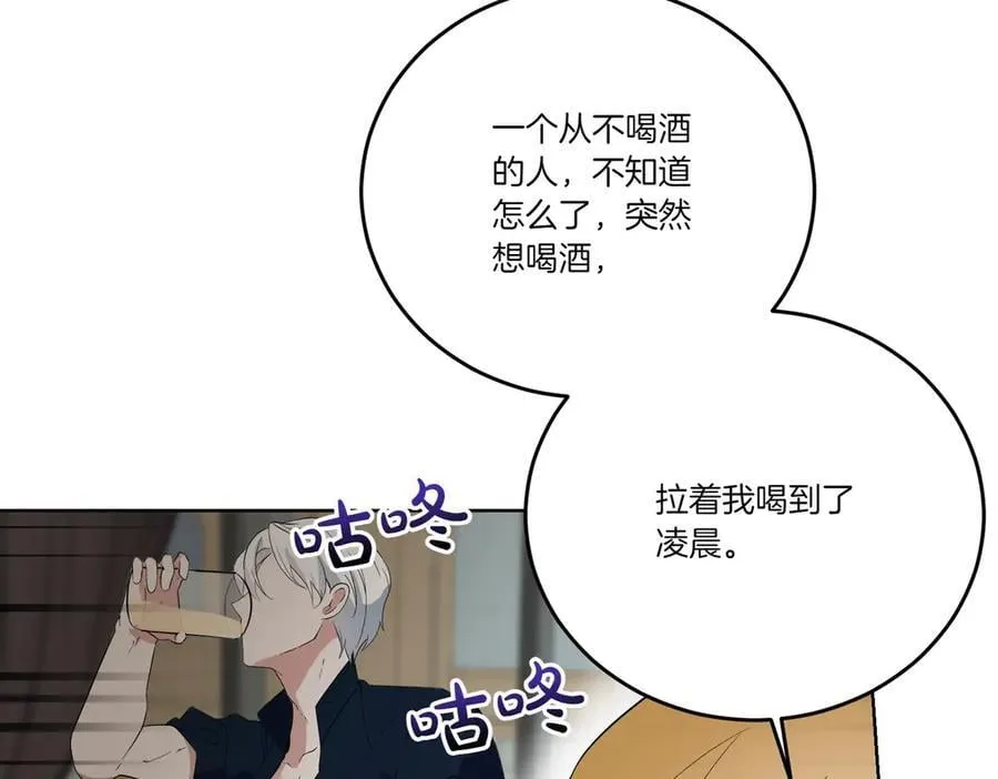 第68话 惊喜变惊讶 第20页