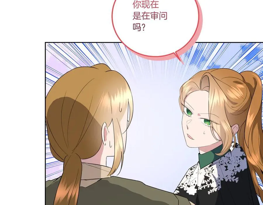 第68话 惊喜变惊讶 第23页