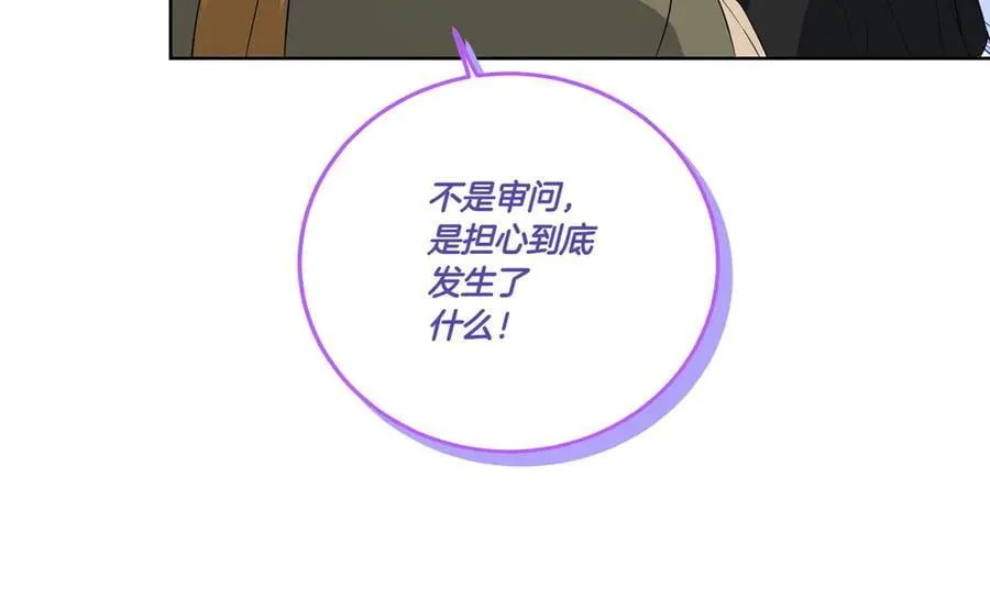 第68话 惊喜变惊讶 第24页