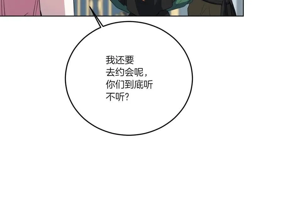第68话 惊喜变惊讶 第26页