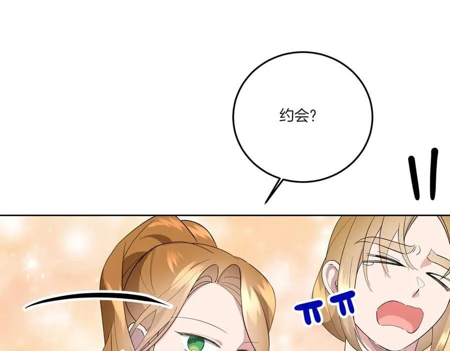 第68话 惊喜变惊讶 第27页