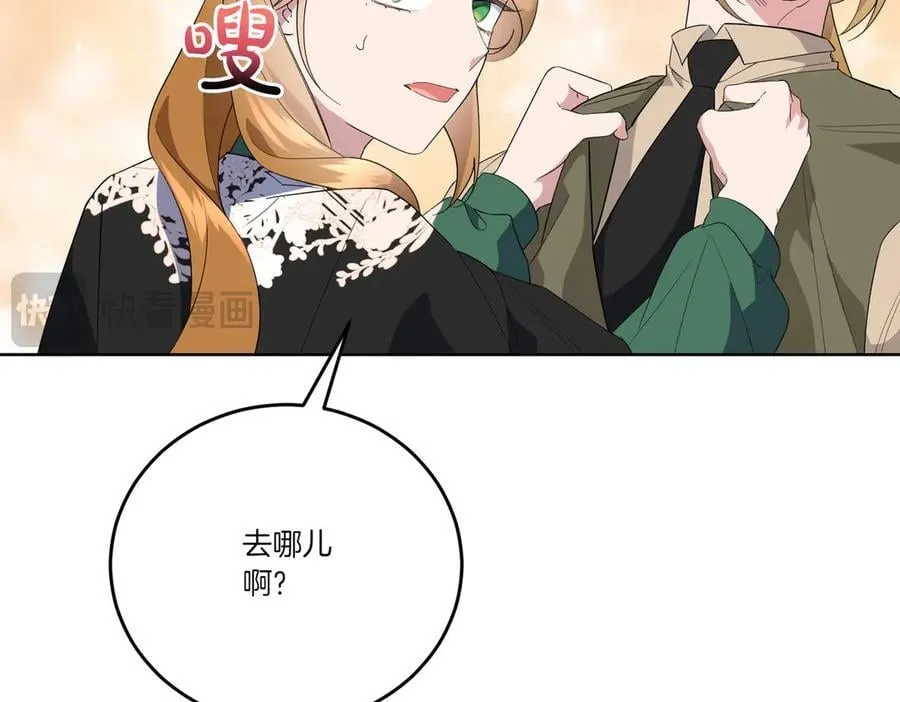 第68话 惊喜变惊讶 第28页