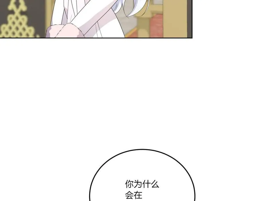 第68话 惊喜变惊讶 第38页