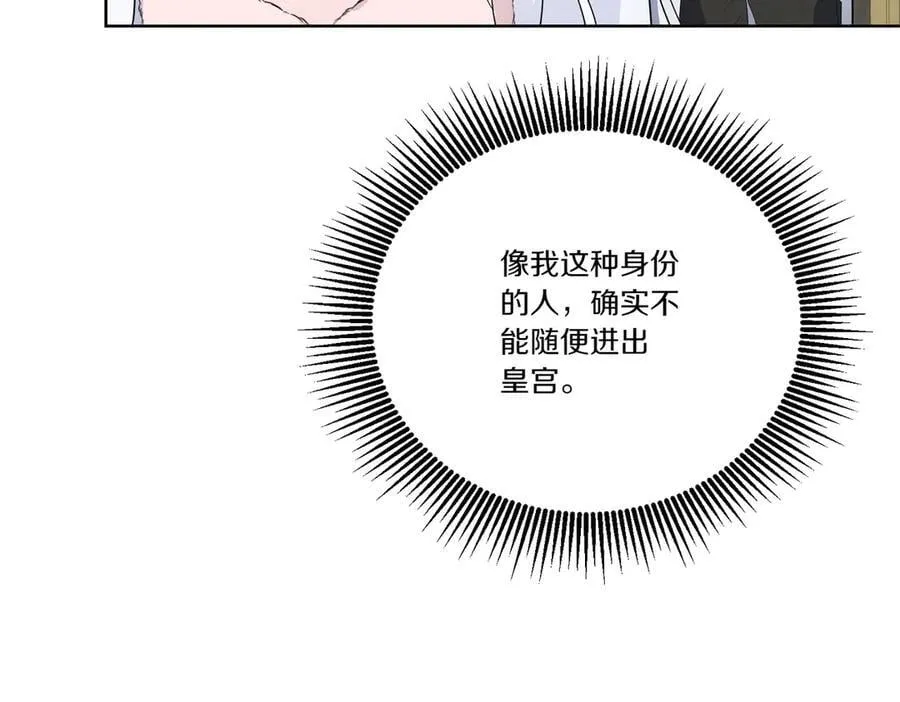 第68话 惊喜变惊讶 第40页