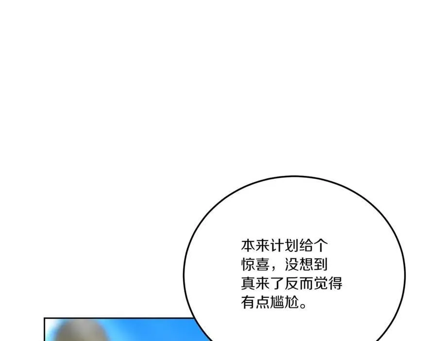 第68话 惊喜变惊讶 第44页