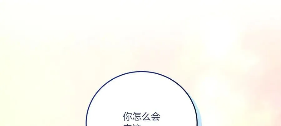 第68话 惊喜变惊讶 第48页