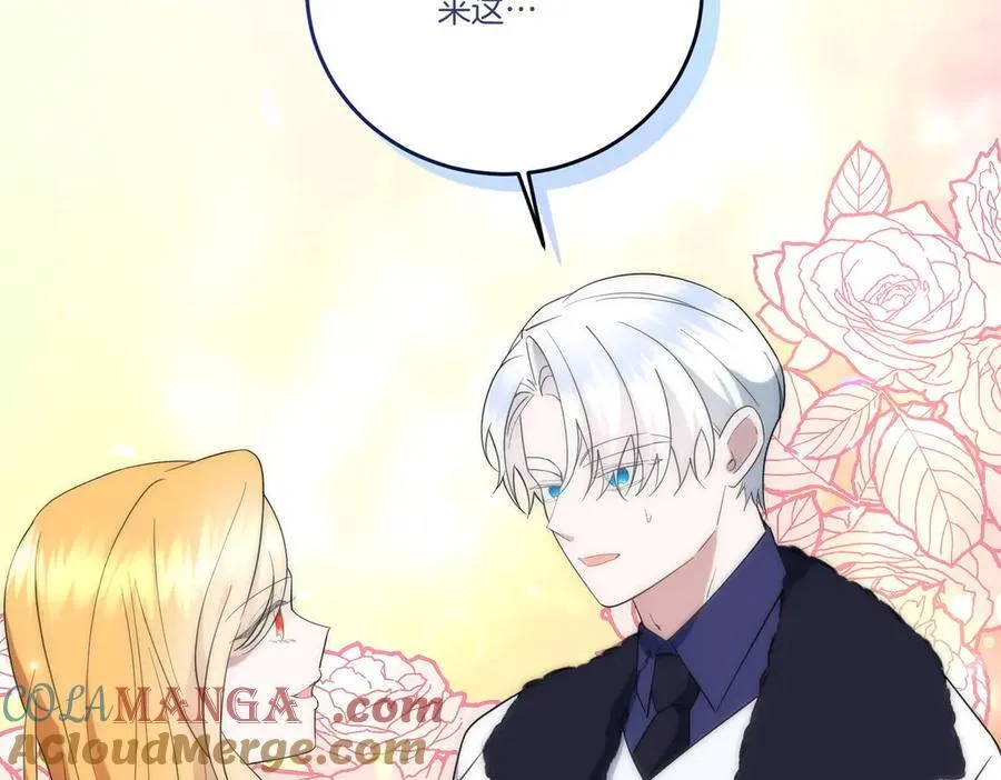 第68话 惊喜变惊讶 第49页