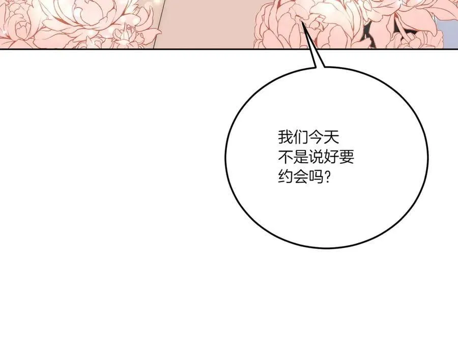 第68话 惊喜变惊讶 第51页