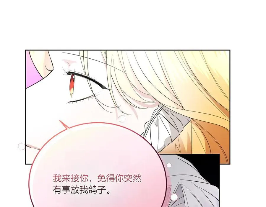 第68话 惊喜变惊讶 第52页
