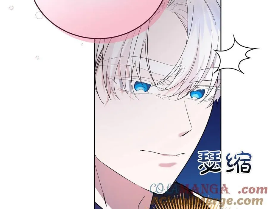 第68话 惊喜变惊讶 第53页