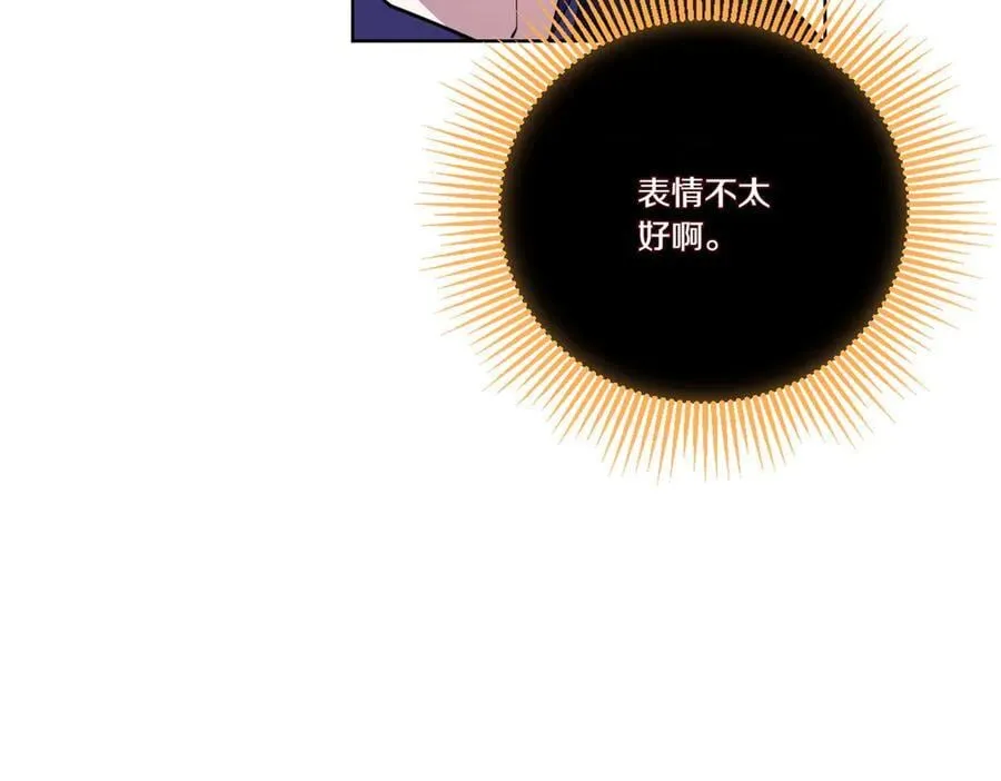 第68话 惊喜变惊讶 第54页