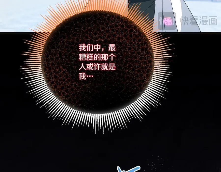 第68话 惊喜变惊讶 第56页