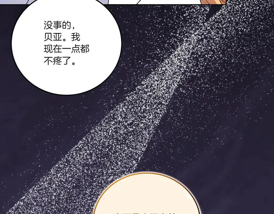 第68话 惊喜变惊讶 第58页