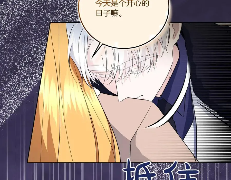第68话 惊喜变惊讶 第59页