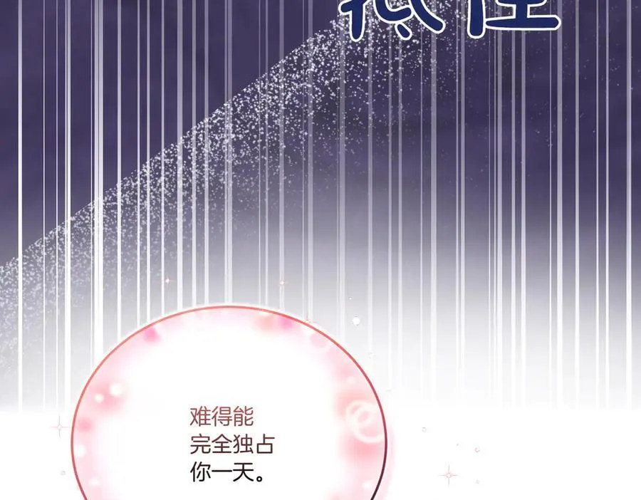 第68话 惊喜变惊讶 第60页