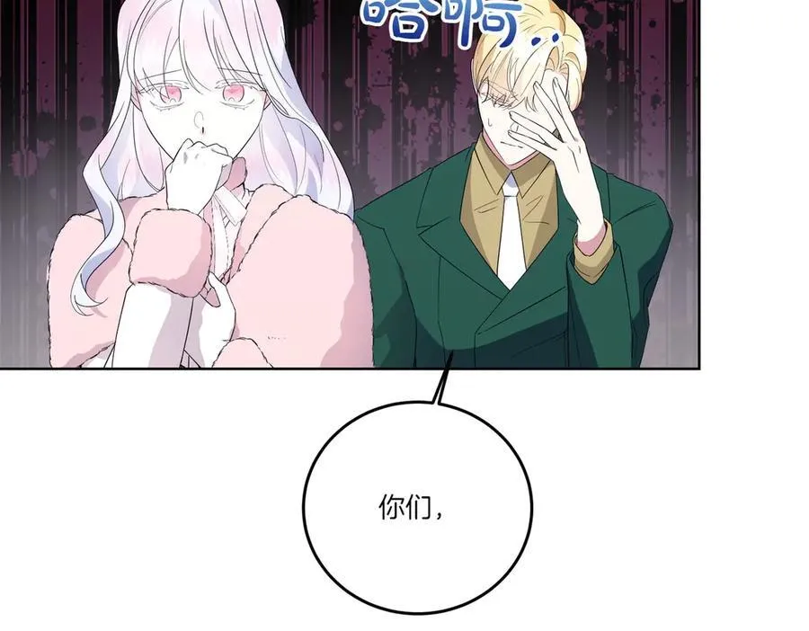 第68话 惊喜变惊讶 第64页
