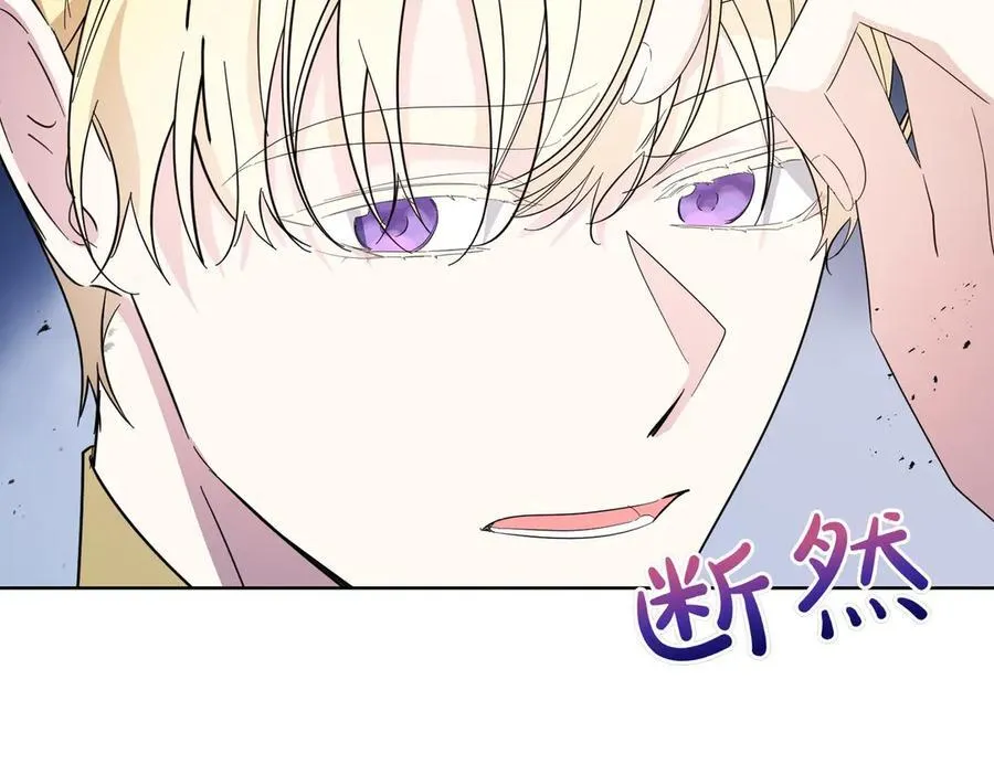 第68话 惊喜变惊讶 第66页