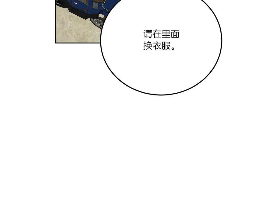 第68话 惊喜变惊讶 第71页