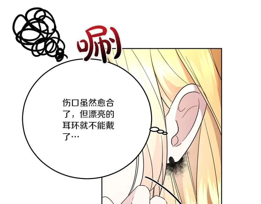 第68话 惊喜变惊讶 第72页