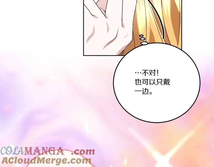 第68话 惊喜变惊讶 第73页