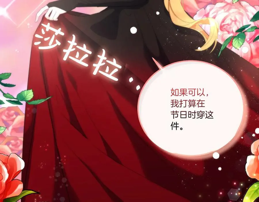 第68话 惊喜变惊讶 第75页