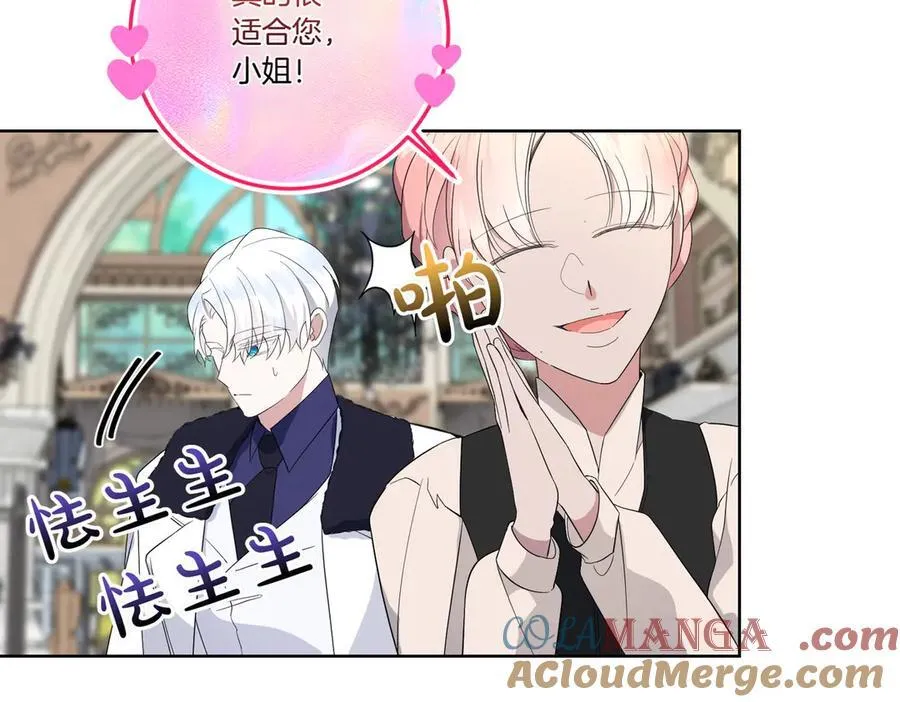 第68话 惊喜变惊讶 第77页