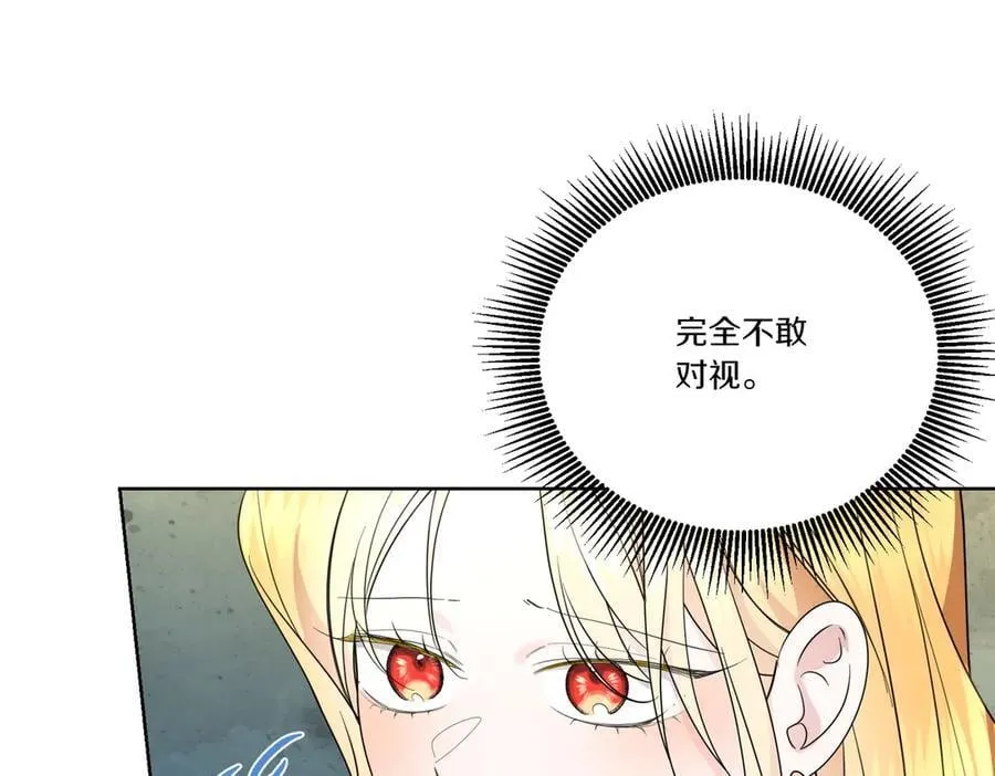 第68话 惊喜变惊讶 第78页