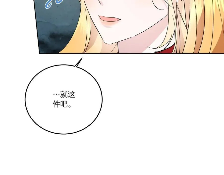 第68话 惊喜变惊讶 第79页