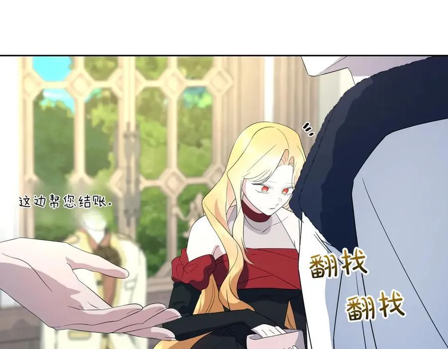第68话 惊喜变惊讶 第80页