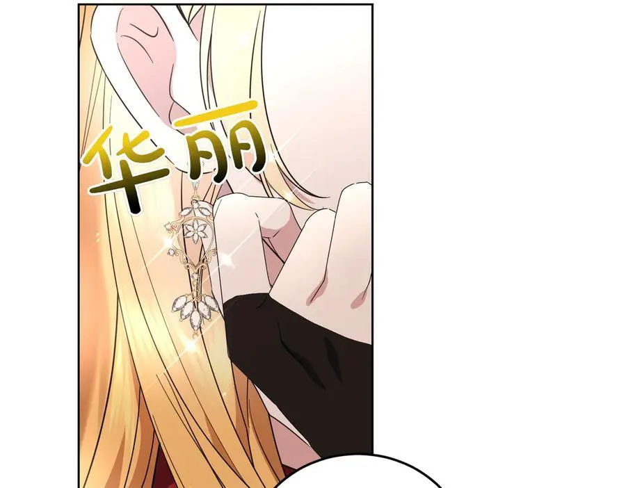 第68话 惊喜变惊讶 第82页