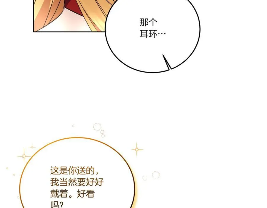 第68话 惊喜变惊讶 第83页