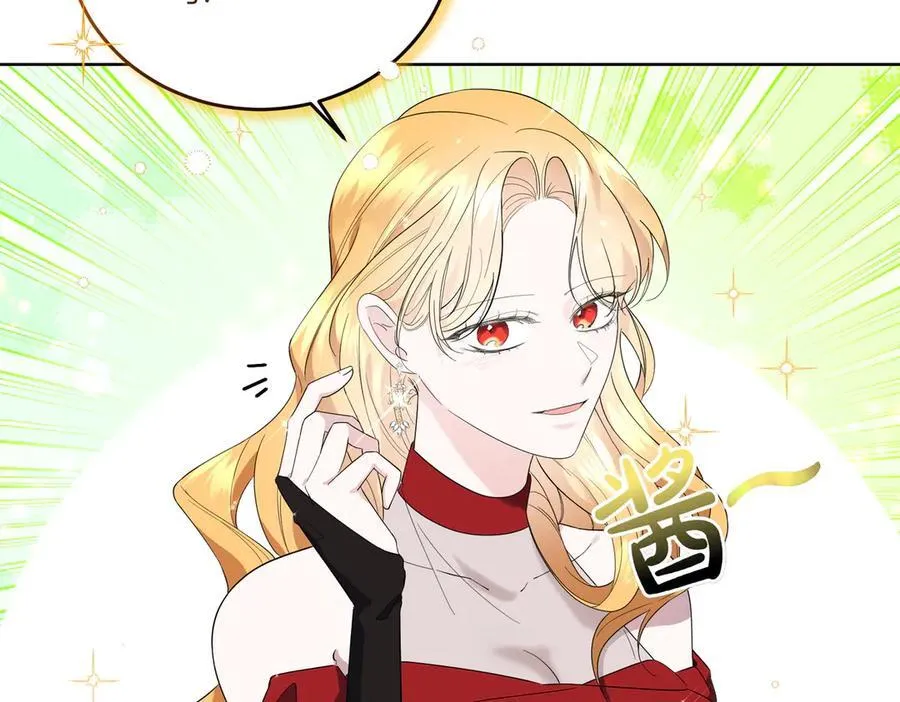 第68话 惊喜变惊讶 第84页