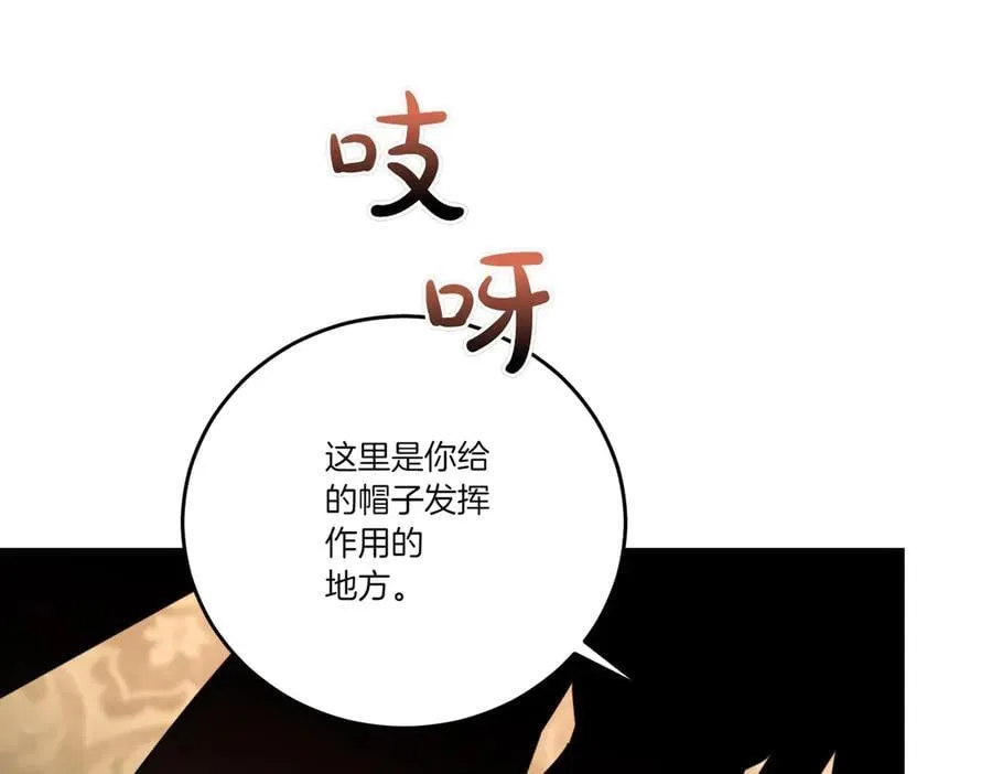 第68话 惊喜变惊讶 第94页
