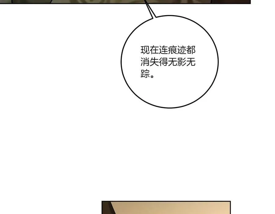第68话 惊喜变惊讶 第96页