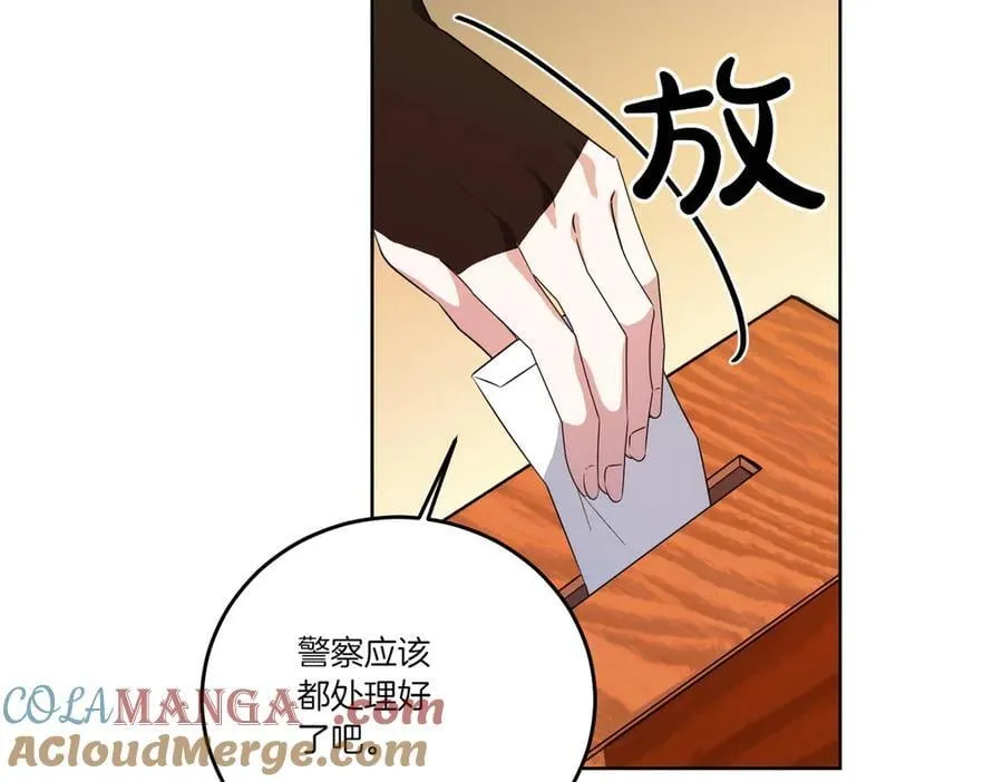 第68话 惊喜变惊讶 第97页