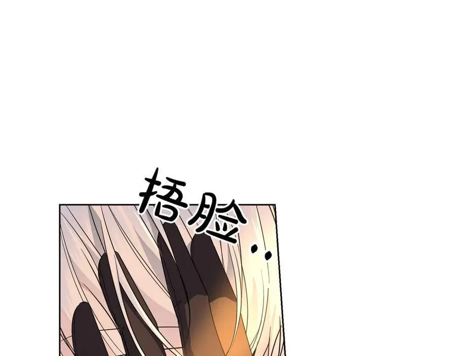 第68话 惊喜变惊讶 第103页