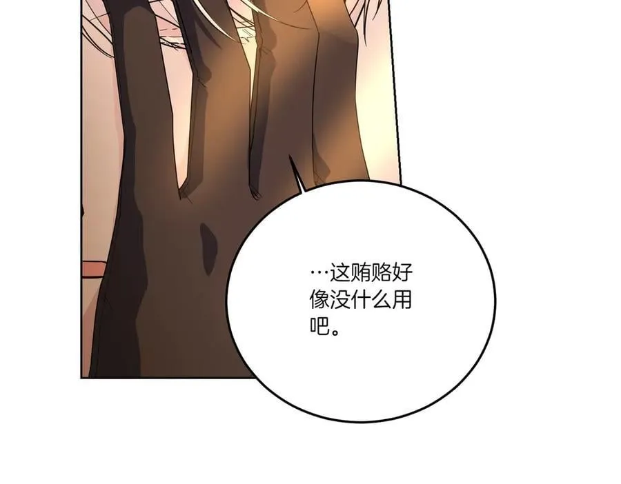 第68话 惊喜变惊讶 第104页