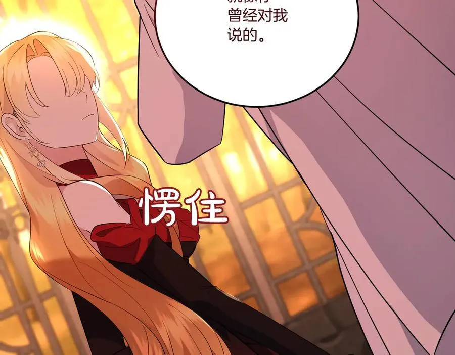 第68话 惊喜变惊讶 第107页