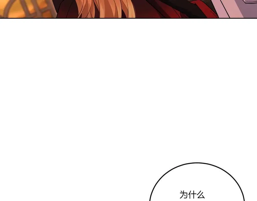 第68话 惊喜变惊讶 第108页