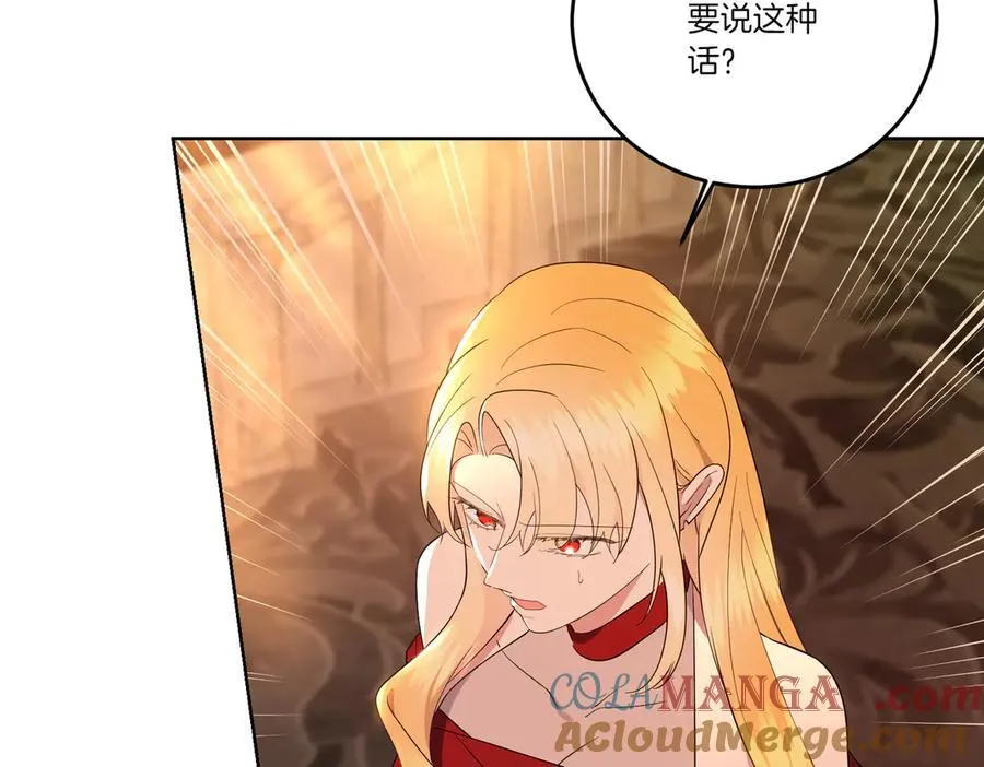 第68话 惊喜变惊讶 第109页