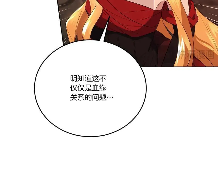第68话 惊喜变惊讶 第110页