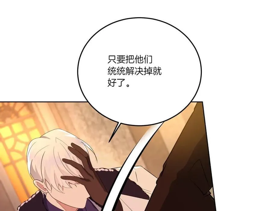 第68话 惊喜变惊讶 第111页