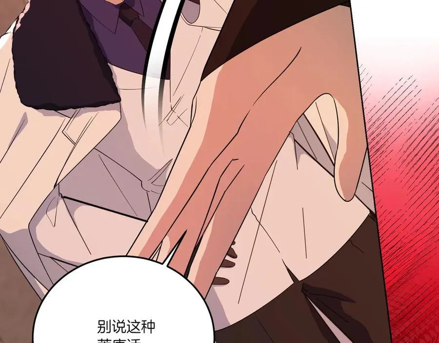 第68话 惊喜变惊讶 第112页